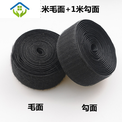 御蓝锦黑白魔术贴粘带缝纫型子母贴扣衣服粘贴鞋子粘带雌雄贴白色4cm