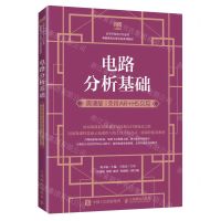[N]电路分析基础(微课版支持AR+H5交互高等学校电子信息类基础课程名师名校系列教材)-9787115617187