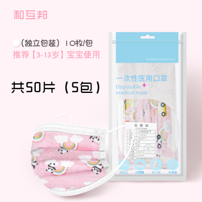 口罩儿童医用口罩一次性医疗儿童4-14岁医用外科口罩防病菌男童女童大孩小孩儿童专用独立包装防病毒夏季薄款小学生口罩