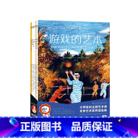 给孩子的艺术课 进阶课(6册) [正版]给孩子的艺术课-进阶课全6册 艺术启蒙早教绘本精装版书 艺术培养教育插画师60余