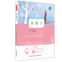 正版新书]原著无障碍阅读丛书•水孩子查尔斯·金斯莱著978753869