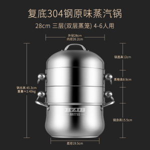 赫巴兹蒸锅家用304不锈钢多层隔水蒸煮无孔蒸笼原味蒸饭锅1310
