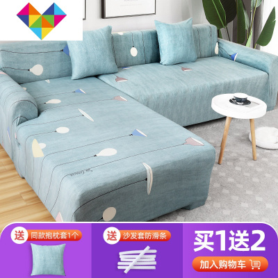 弹力全包萬能套沙发套罩一套四季通用型沙发垫巾皮V型沙发罩套休闲时光中号适用范围145-185CM-一般用于双人位