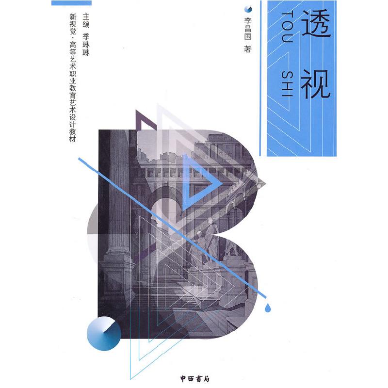 正版新书]透视李昌国9787547501450