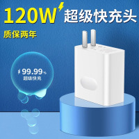 适用华为荣耀120W充电器正品100W原mate50超级快充40pro通用充电头手机66W插头p30数据线荣耀OPPO一