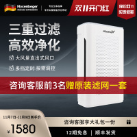 诺森柏格(Nocenbeger)智能空气净化机器NCBG-G9 家用空气净化器 触控 大风量 客厅卧室两用型空气净化机