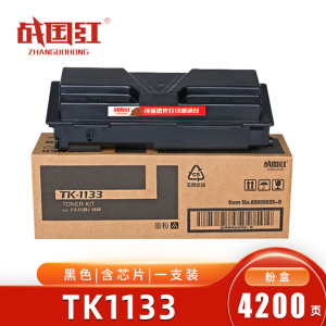 战国红 粉盒TK1133 支