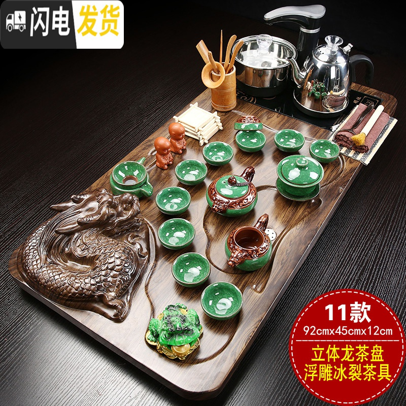 三维工匠紫砂全自动茶具套装家用简约整套陶瓷功夫茶盘实木喝茶电磁炉茶台 立体龙浮雕冰裂JC