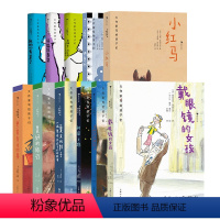 [15册套装]大作家写给孩子们系列 [正版]浪花朵朵 15册套装 大作家写给孩子们系列 诺贝尔文学奖得主套装 7-1