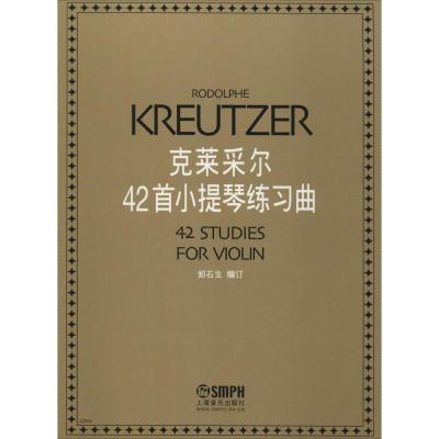 克莱采尔42首小提琴练习曲