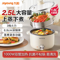 九阳煮泡面学生寝室蒸煮一体电蒸锅HG25-G20