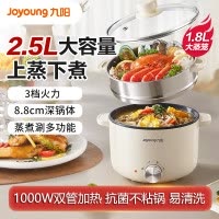 九阳煮泡面学生寝室蒸煮一体电蒸锅HG25-G20