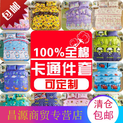 纯棉公主儿童全棉卡通1.5m1.8米1.2床上床罩床笠款式三件套四件套