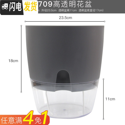 三维工匠懒人绿萝吊兰塑料透明免浇水花盆小绿箩自动吸水大号创意水培花盆 半透明A709灰盆 中等花盆容器