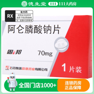 固邦 固邦 阿仑膦酸钠片 70mg*1片/盒