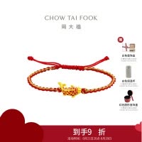 周大福吸福龙锦 定价足金黄金转运珠配绳 EOR1042生日礼物七夕礼物