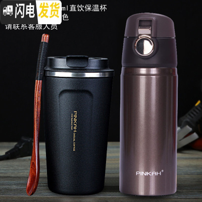 三维工匠咖啡杯不锈钢保温杯办公室随手水杯子个性马克杯简约户外 保温组合2