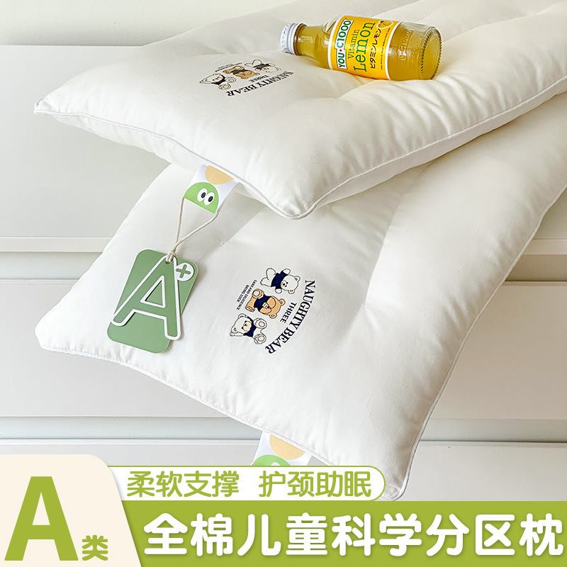A类全棉儿童枕头3-6岁以上四季通用小学生专用护颈椎助睡眠枕芯10