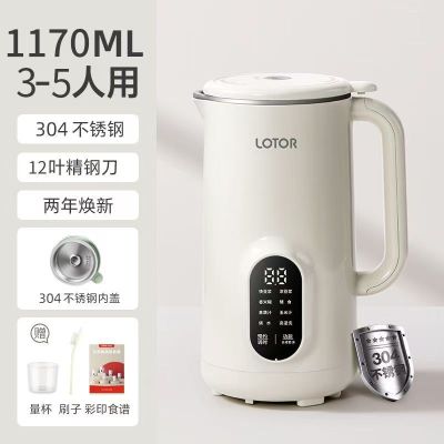 LOTOR豆浆机304不锈钢多功能全自动高速破壁无渣豆浆机 全钢无网免过滤 多功能密闭熬煮 可保温800ML