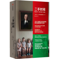 正版新书]二手时间(白俄)阿列克谢耶维奇9787508658346