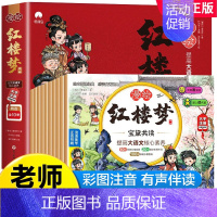 漫绘红楼梦 全十册 [正版]西游记儿童绘本全套10册连环画幼儿漫画版注音3一6岁小学生趣读一二年级课外读物阅读书籍少儿四