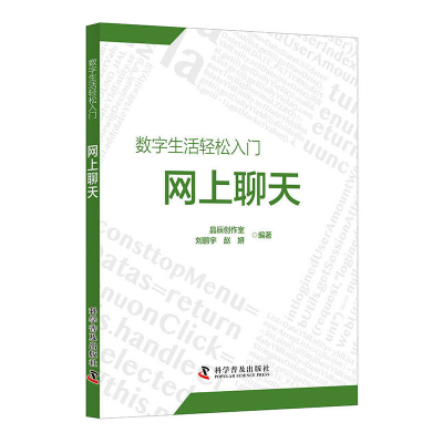 醉染图书网上聊天9787110096444