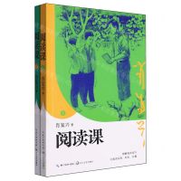 [N]阅读课(上下)-9787570230105