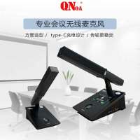 QNOA 启诺 QN-MWC5000Sc/d 无线会议话筒 充电款专业会议方管麦克风 黑色 台