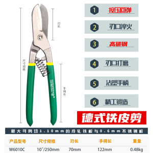 迅众 多功能铁皮剪强力剪航空剪工业级多功能剪不锈钢板铁网吊顶龙骨剪刀