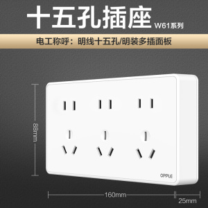 欧普照明明装开关插座面板多孔电源墙壁墙壁USB五孔插座家用5孔W61系列