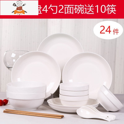 26件碗碟套装 家用陶瓷吃饭碗盘子菜盘面碗汤碗大号碗筷餐具组合 纯白 4碗4盘4勺2面碗送4垫10筷 敬平