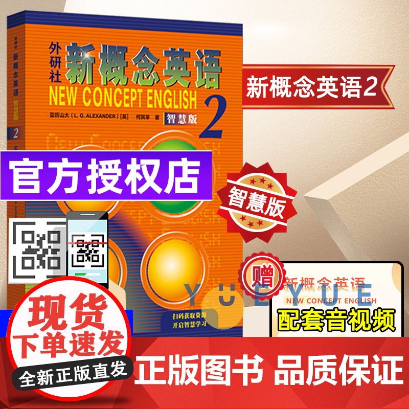 新东方 经典英语教程解析之小题大做12 新概念英语1教材考查重点 中考英语PETS-1PETS-2考试历年真题汇编 听力