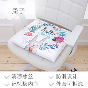 美帮汇夏季冰丝记忆棉坐垫办公室久坐椅子垫子清凉透气家用椅垫凉垫座垫