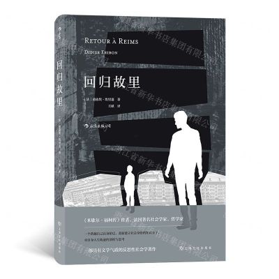 [N]回归故里(精)-9787553518510