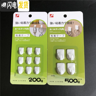 三维工匠 超小9个装粘钩彩灯绿萝挂钩项链首饰粘胶式挂勾18个装 迷你型9个装+小号4个装607+608