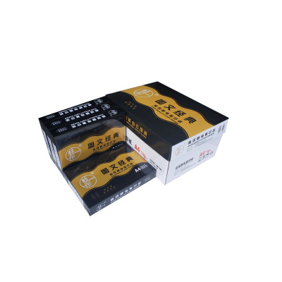 桂彤 图文经典 A4纸打印复印纸 70g-A4-8包装(4000张)