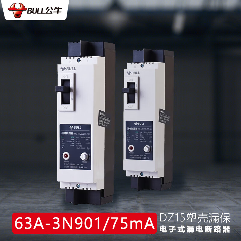 公牛电器LME-100/63A-3N901电子式DZ15漏电断路器75mA/380V