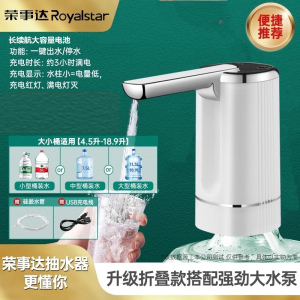 [补贴10%]水桶桶装水抽水器电动吸水泵抽水水桶自动取水饮水机压水器出水