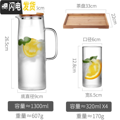 三维工匠玻璃冷水壶北欧创意家用可高温北欧风晾凉白开水杯子套装日式透明 1.3壶[竹木盖]+4个玻璃杯+竹盘凉水壶