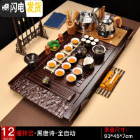 三维工匠紫砂茶具功夫茶盘整套装实木家用四合一体全自动上水电热磁炉茶台 12檀祥云黑唐诗全自动 39件