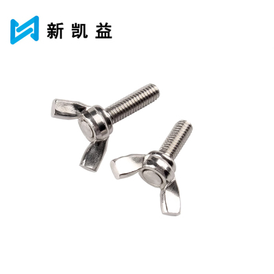 新凯益 304不锈钢蝶形螺丝 M8*55 个