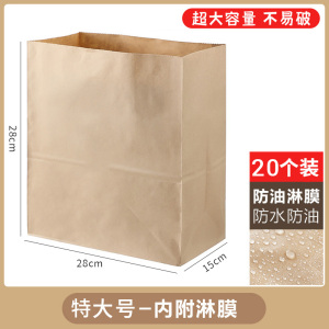 [补贴10%]加厚食品皮纸袋包装袋冰箱果蔬收纳袋面包防油打包纸袋子防水
