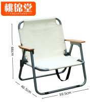 桃锦堂户外折叠 椅