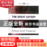 正版 了不起的盖茨比(英文版) (美)菲茨杰拉德 译林 978754473438