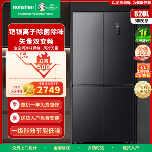 容声(Ronshen)520升十字对开四开门冰箱家用超薄可嵌入式变频一级能效无霜除菌净味BCD-520WD12FP