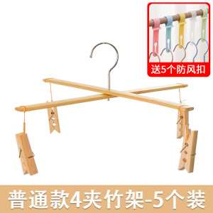 [补贴10%]裤架裤夹竹衣架家用无痕衣架挂衣晾衣夹十字四夹子晒裤子专用毛竹
