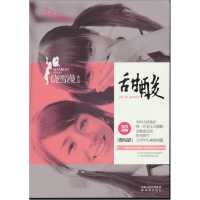 正版新书]甜酸饶雪漫9787544723770