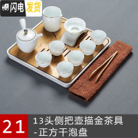 三维工匠 简约家用茶具套装羊脂玉白瓷手工描金陶瓷整套功夫茶壶茶杯 21>13头侧把壶套装+四方盘