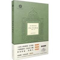 正版新书]月光下的微笑唐荣尧著9787561378120