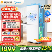 美的冰箱极地白196双门电冰箱MR-196W 1级能效186升大容量独立式节能低音电脑控温三星级冷冻 节能省电 以旧换新